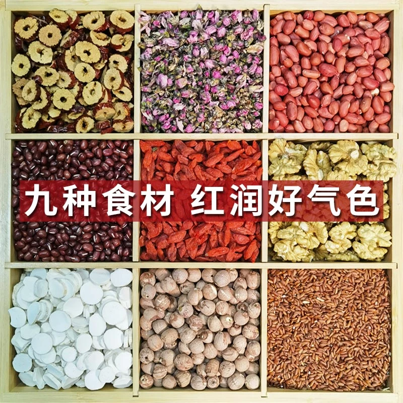 桃花颜五红粉升级款现磨红枣红枸杞红皮花生红莲子核桃仁冲饮即食