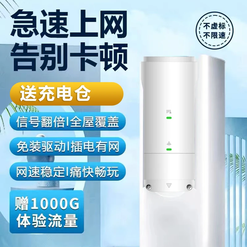 【欧本】送充电仓2023升级旗舰网速双倍提升便携式移动上网设备