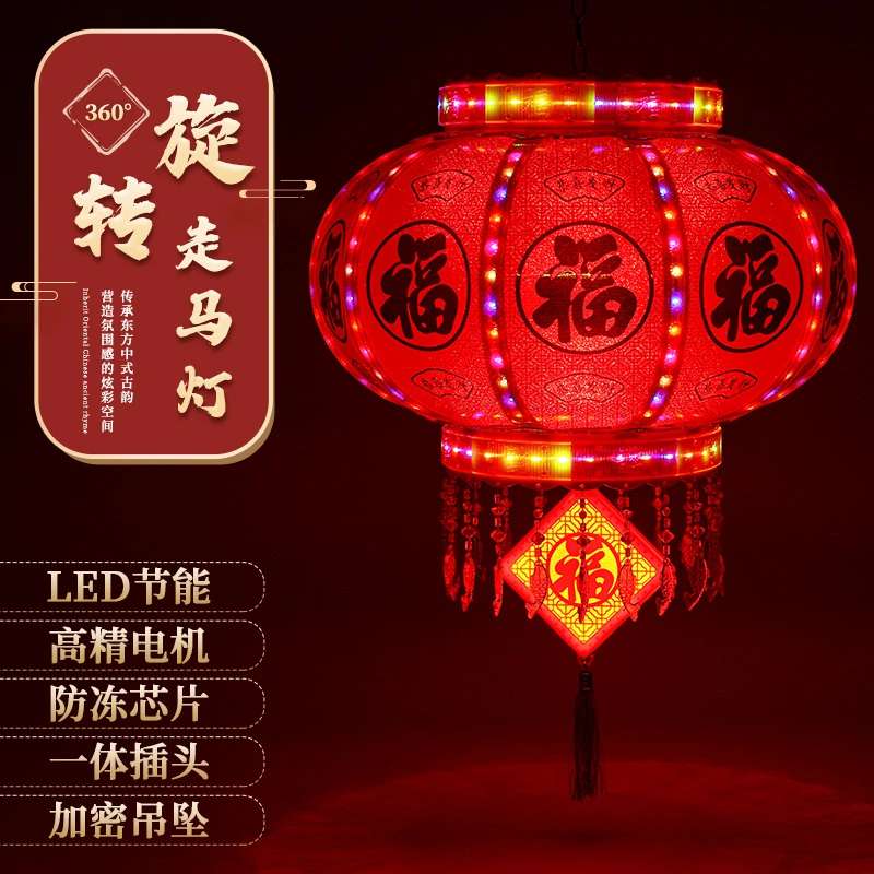五福临门七彩流水走马灯笼大门阳台房檐走廊新年喜庆福字灯笼