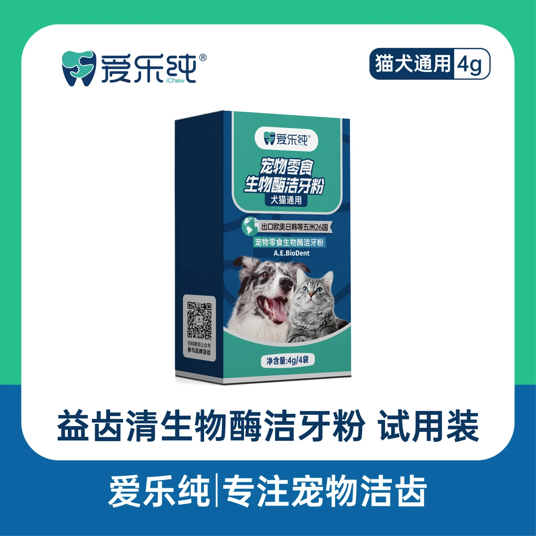 爱乐纯生物酶洁牙粉清新口气狗狗猫咪通用 4g/盒