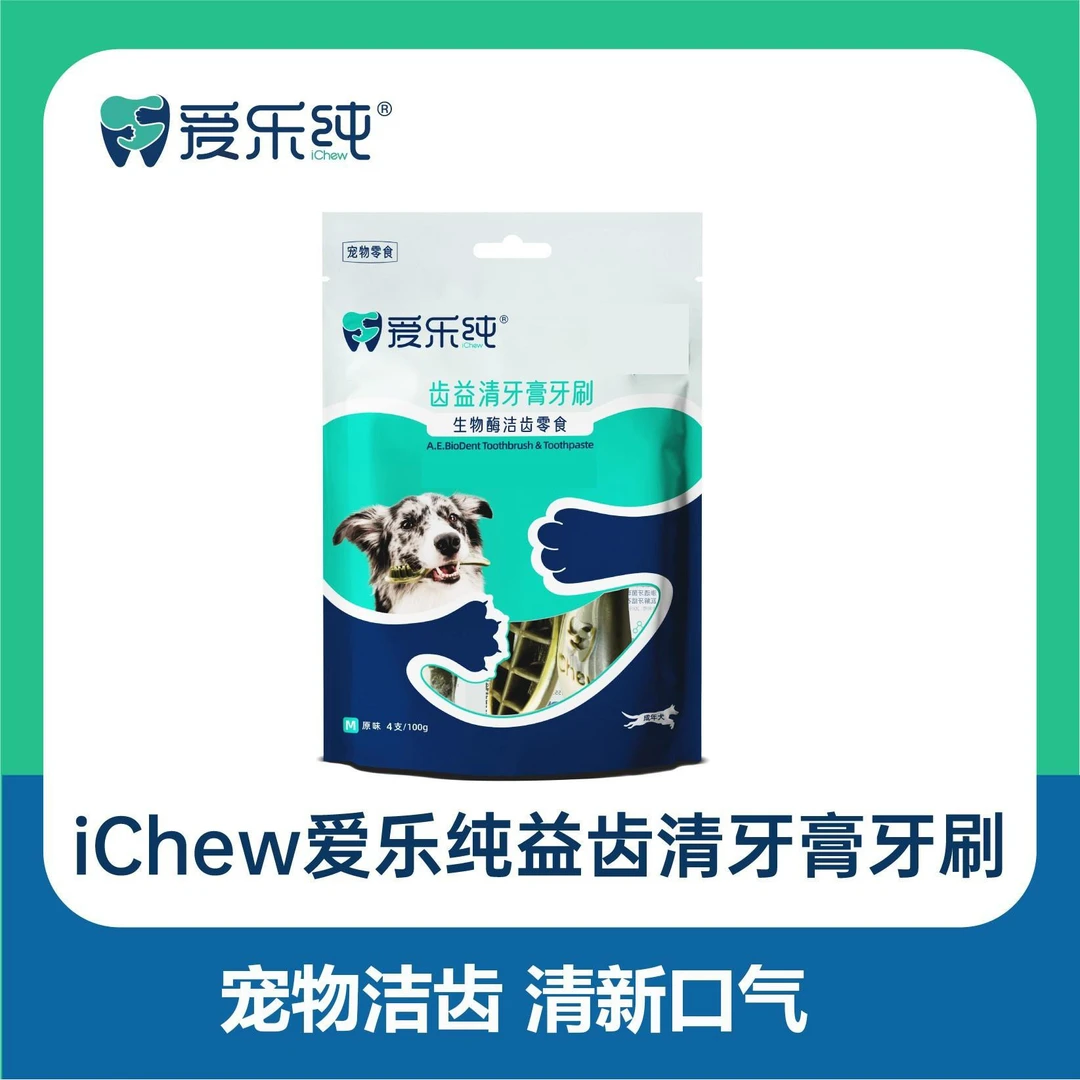 爱乐纯生物酶牙膏牙刷狗狗磨牙洁齿零食清新口气