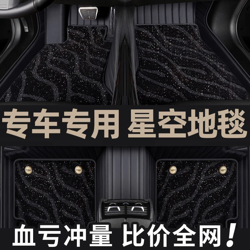 【本田车型】本田车系专车定制环保无味专车专用双层全包围汽车脚垫