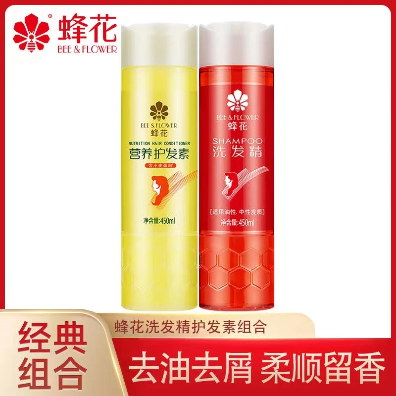 蜂花洗发精红瓶洗发水露护发素无硅油清爽清洁去油柔顺护理省钱风