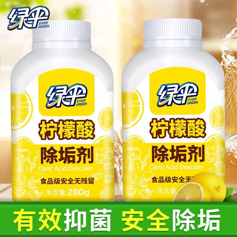 绿伞柠檬酸水垢清洁剂280g除垢剂食品级电热水壶去垢柠檬酸除垢剂