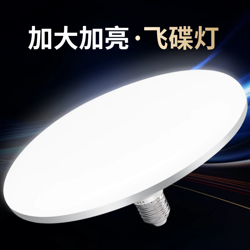 美凌白光高亮ledE27螺口市场大功率光源厂房家用省电灯泡球泡灯