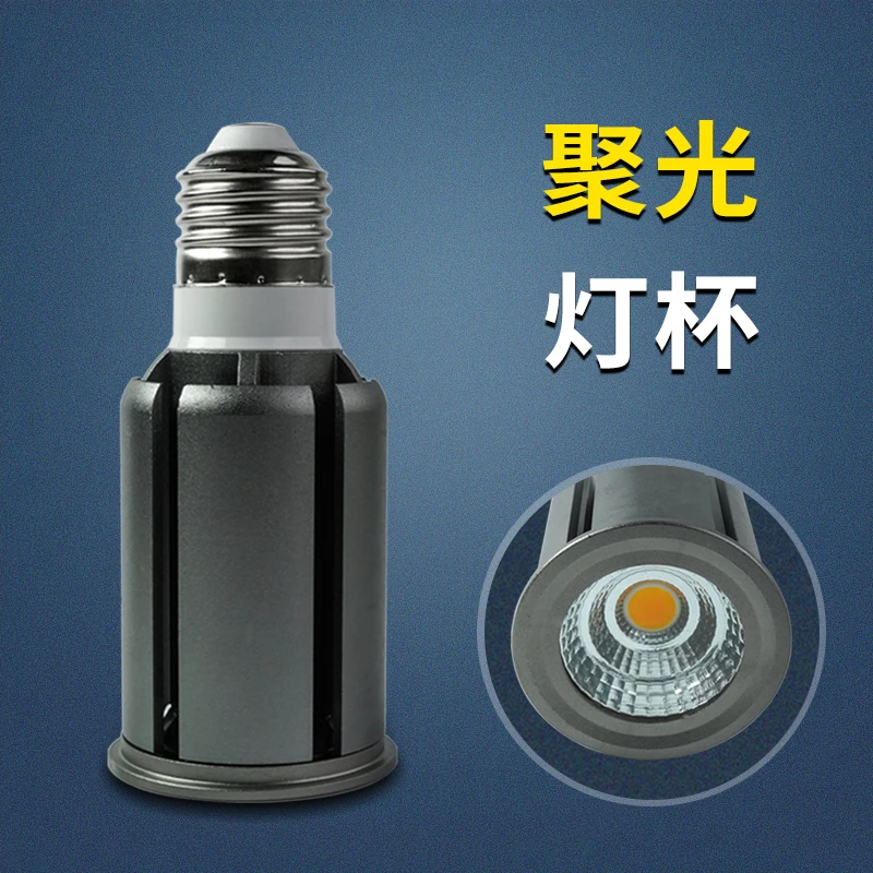 Led聚光灯e27螺口COB灯杯220V筒灯家用节能灯条形高亮护眼灯泡