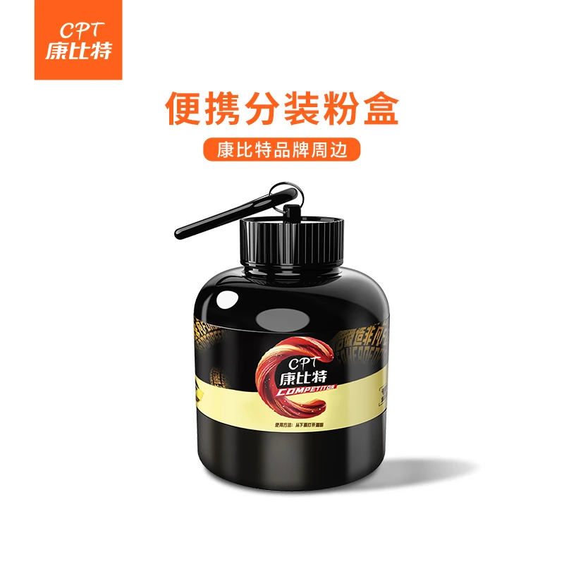 CPT/康比特便携分装粉盒