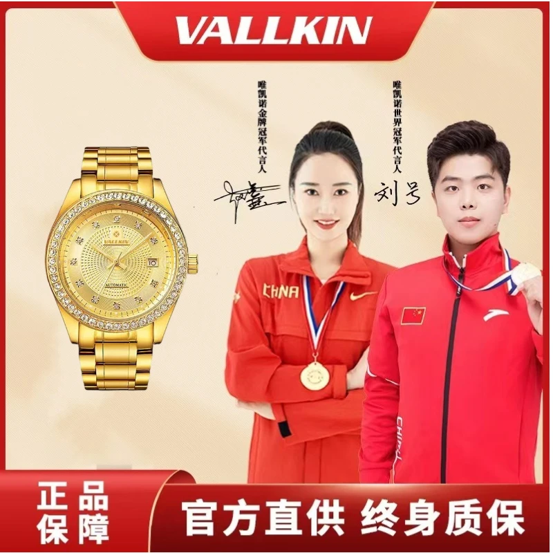 VALLKIN/唯凯诺传承系列男士时尚腕表M3076G送手镯戒指项链.