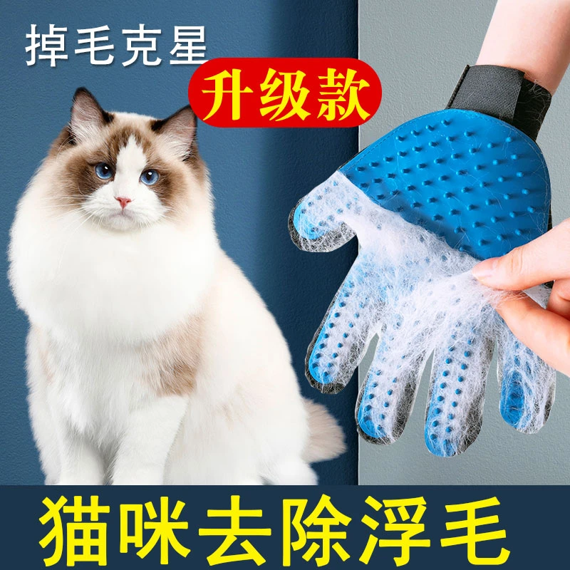 撸猫手套宠物猫咪除毛去毛刷子狗狗梳毛刷除浮毛梳脱毛刷按摩梳子