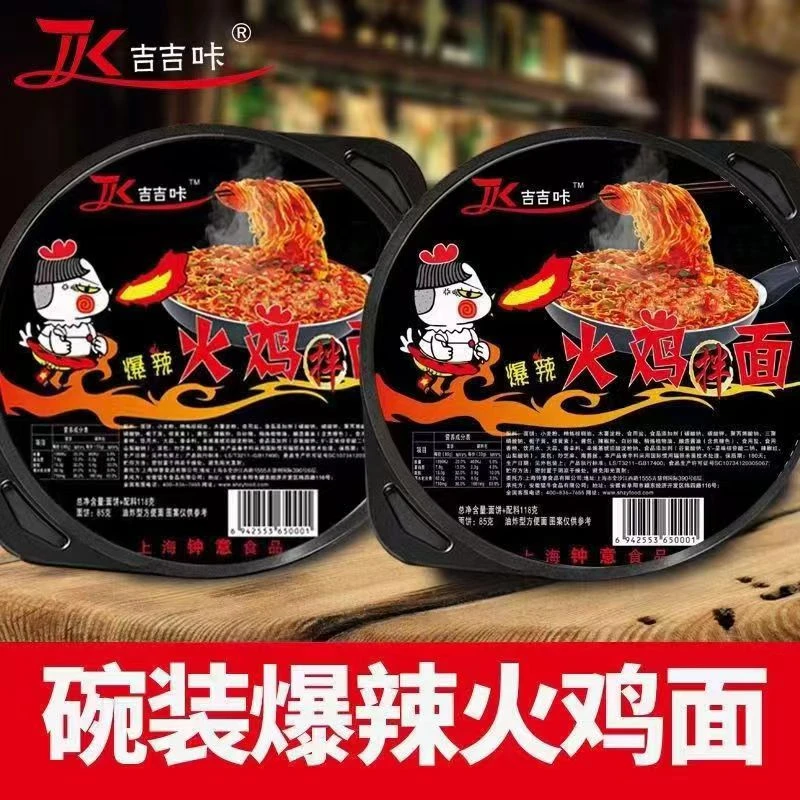 吉吉咔火鸡面 碗装韩式超辣110g*6  桶装免煮冲泡火鸡面方便面
