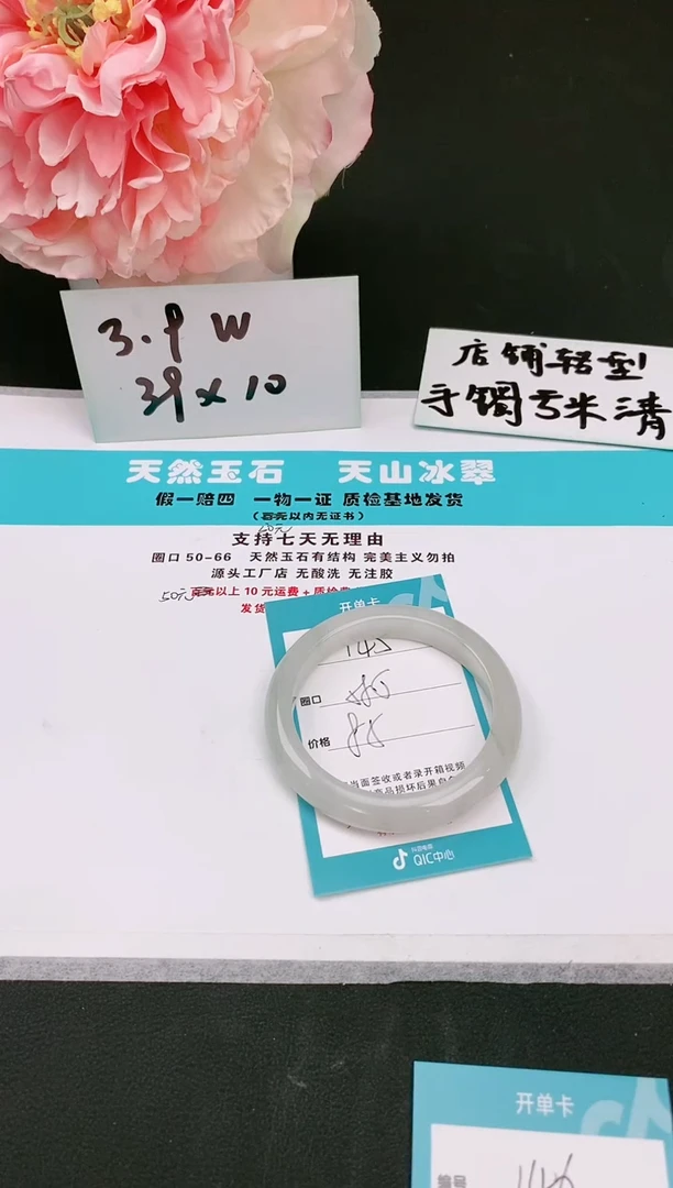 【闪购商品】石英质玉手镯未镶嵌145