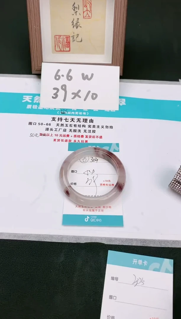 【闪购商品】石英质玉手镯未镶嵌304