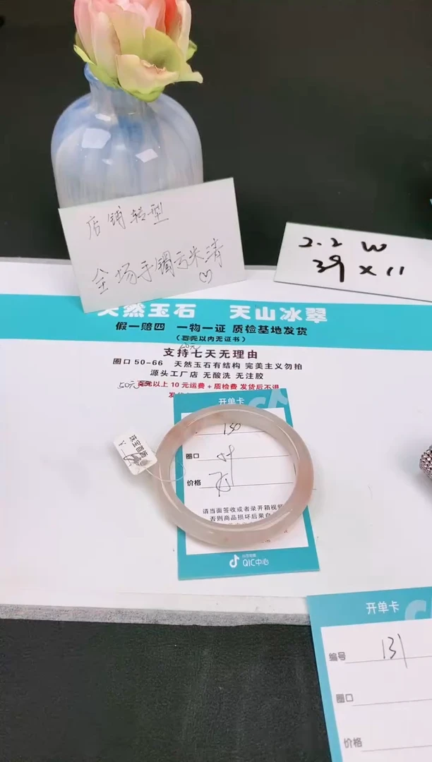 【闪购商品】石英质玉手镯未镶嵌130