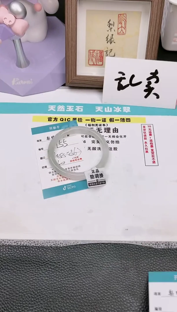 【闪购商品】石英质玉手镯未镶嵌155