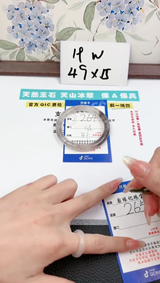 【闪购商品】石英质玉手镯未镶嵌264
