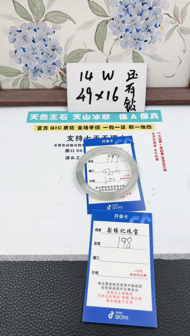 【闪购商品】石英质玉手镯未镶嵌197