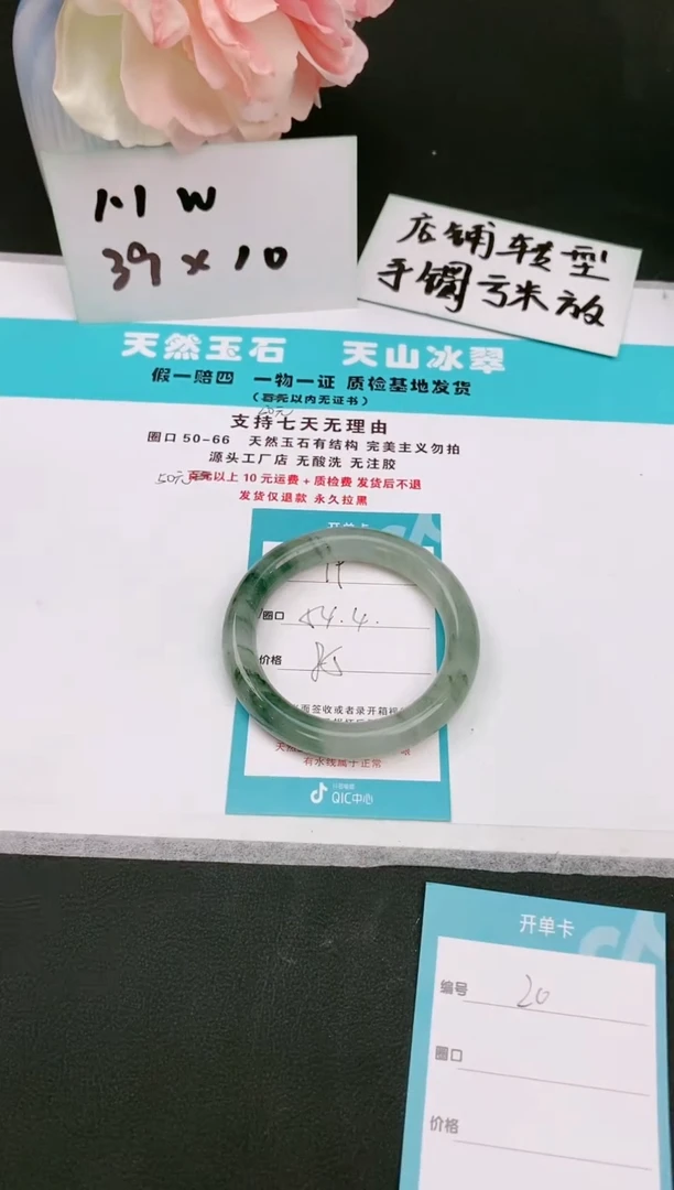 【闪购商品】石英质玉手镯未镶嵌19