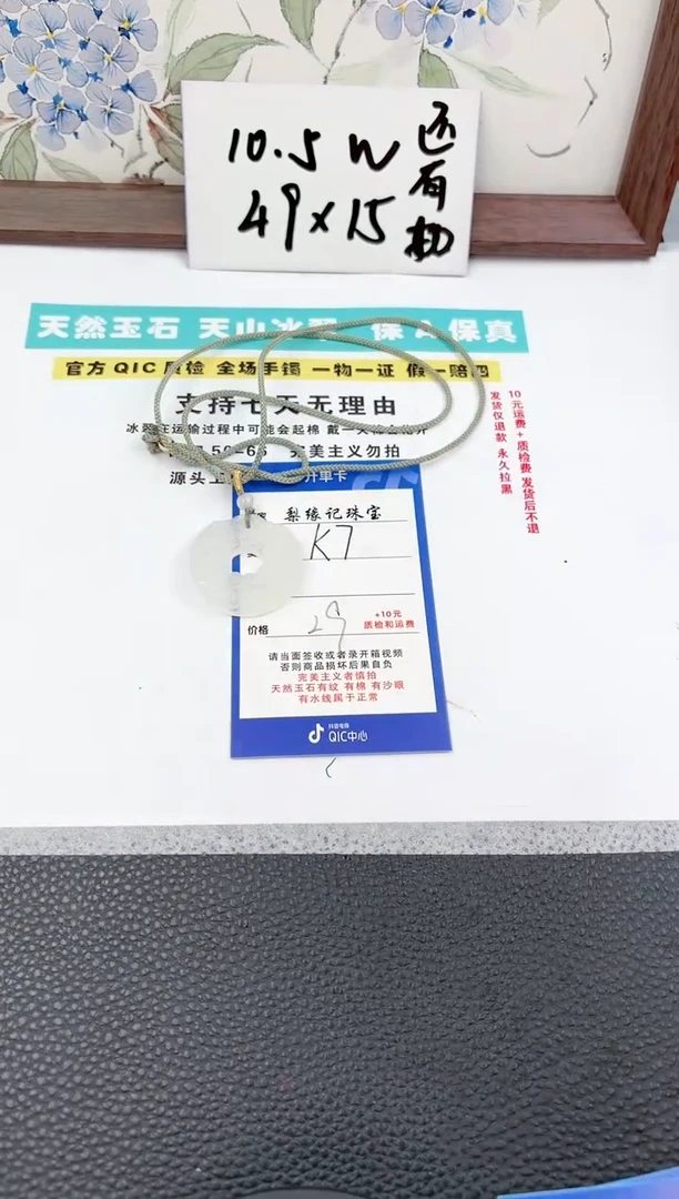 【闪购商品】石英质玉颈饰未镶嵌K7