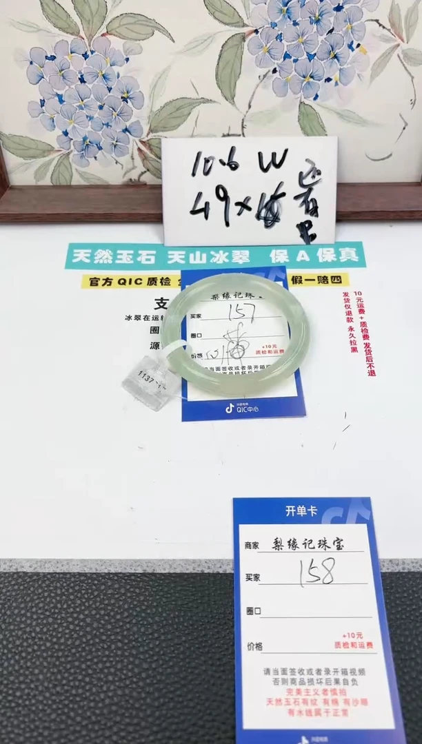 【闪购商品】蛇纹石玉手镯未镶嵌157