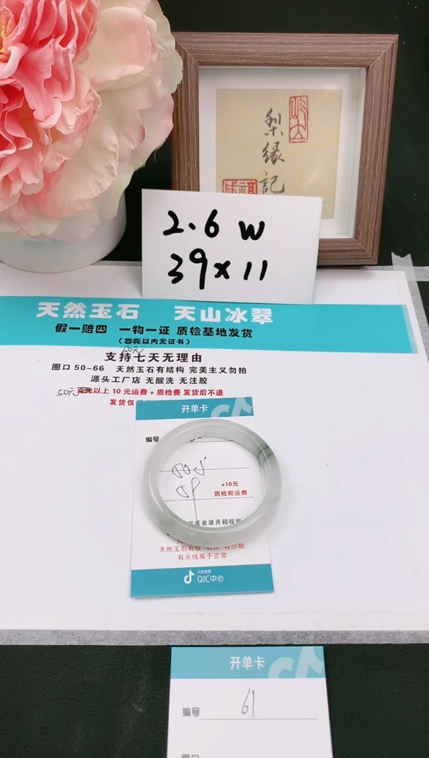 【闪购商品】石英质玉手镯未镶嵌60