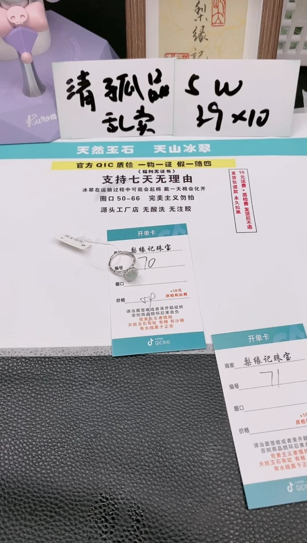 【闪购商品】翡翠戒指银S925镶嵌70翡翠