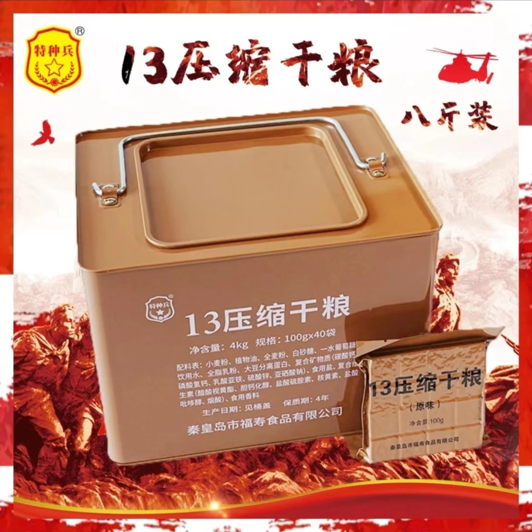 特种兵13压缩饼干（4003）酥脆方便饱腹感高能量即食原味食品多种