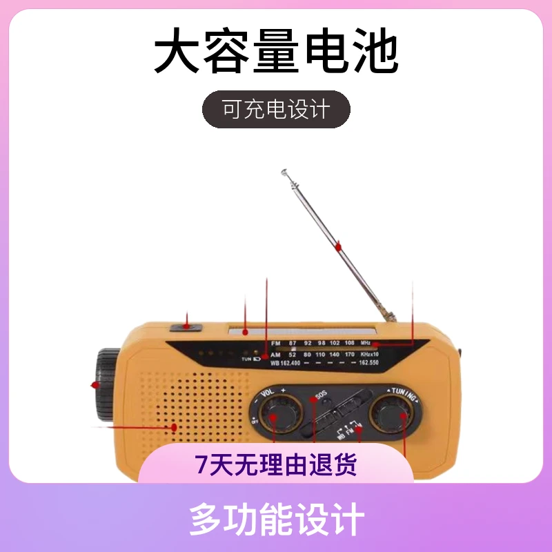 防灾应急手摇发电手电筒收音机多功能充电强光续航大容量露营日常