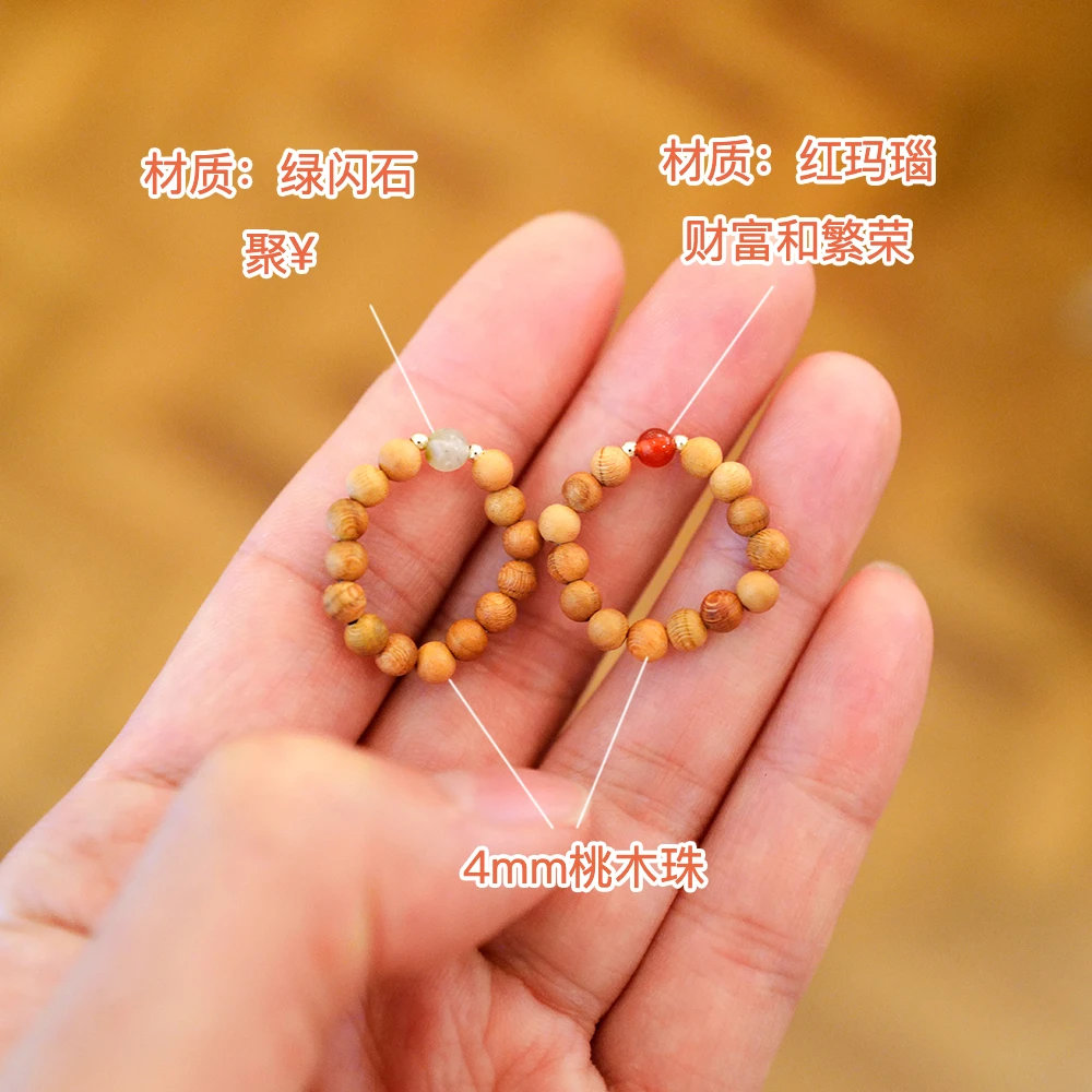 【驱/避/防/财富】桃木红玛瑙配绿闪石戒指4mm02C