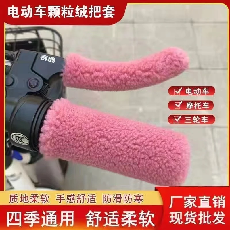冬季新款手把套保暖电动车自行车三轮通用车把套毛绒护手防护手套