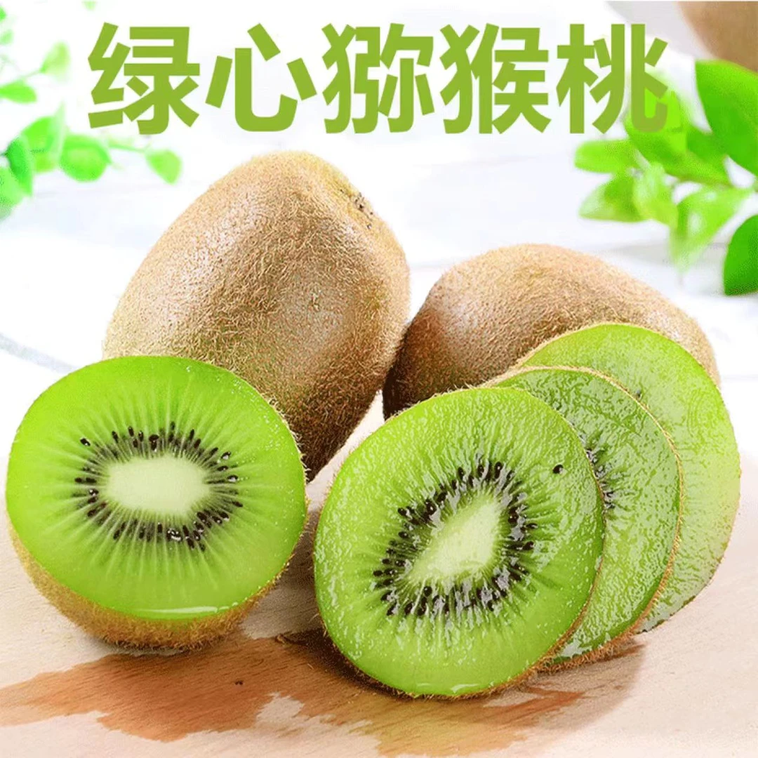陕西眉县徐香猕猴桃60-130g产地直发坏果包赔
