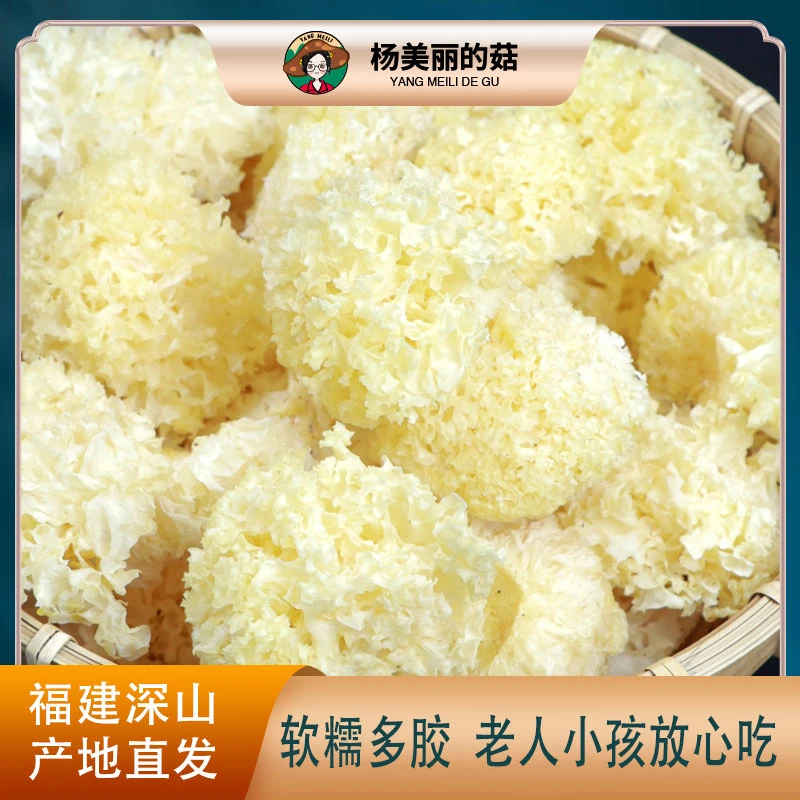 深山食用无硫椴木银耳