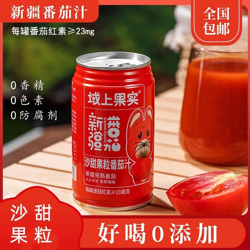 【笑厨】新疆番茄汁浓缩果蔬汁美味富含番茄红素营养310ml/12罐