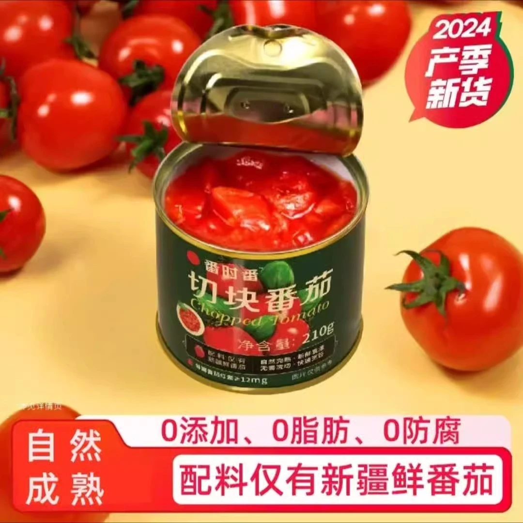 番时番新疆切块番茄自然熟去皮西红柿块健康食材210g【2024年产】