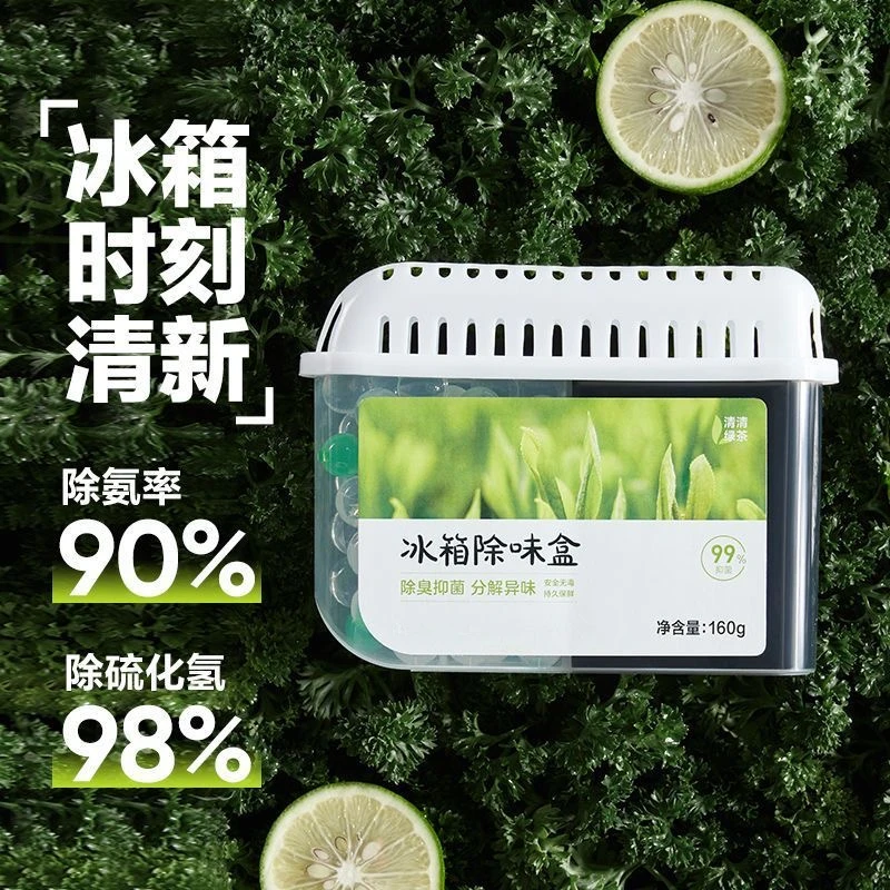 冰箱除味剂冰箱除臭去异味神器冰箱除味盒强力冰箱除味剂除臭剂