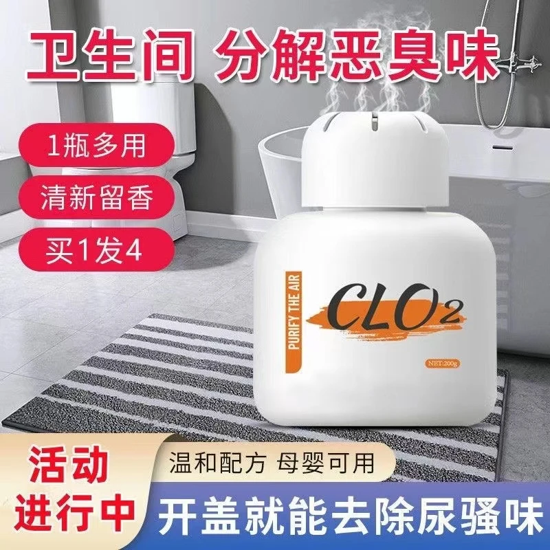 厕所除臭房间除味空气清新剂除臭香薰家用室内持久留香卫生间香薰
