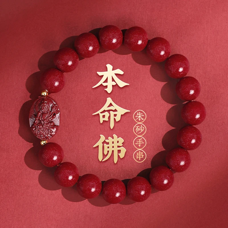 含辰砂工艺品朱砂单素圈十二生肖八大本命佛手串高含量紫金砂手链