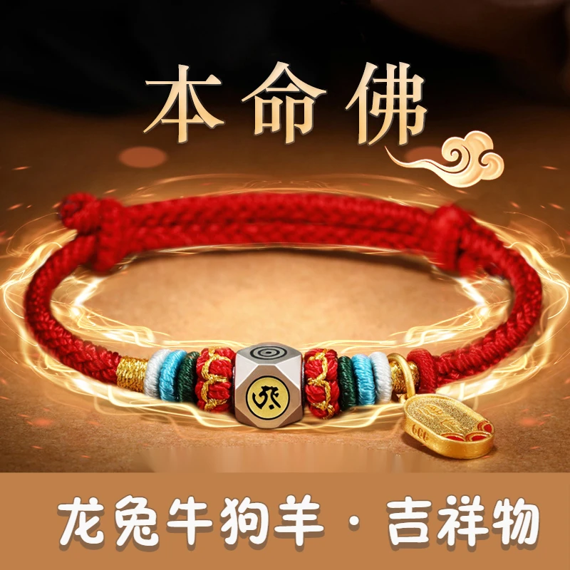 925银手链 银转运珠红绳女本命年手绳本命佛平安符手工编织吉祥物