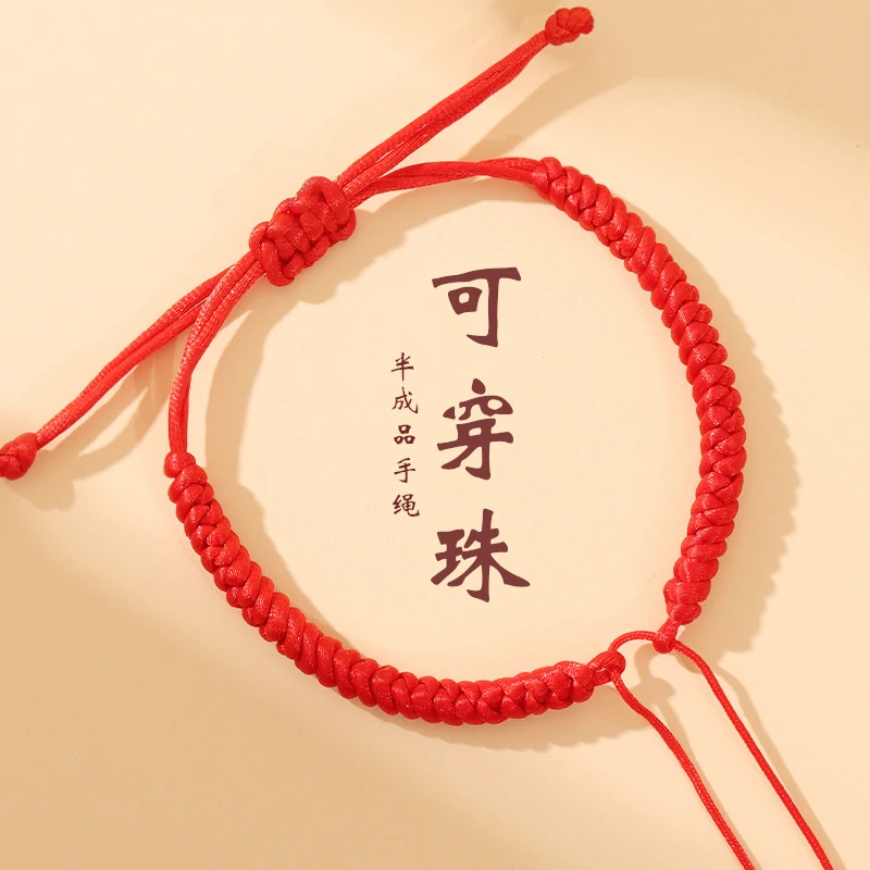 非金属布艺手链 半成品手工编织金刚结DIY可串珠平安扣手链红手绳