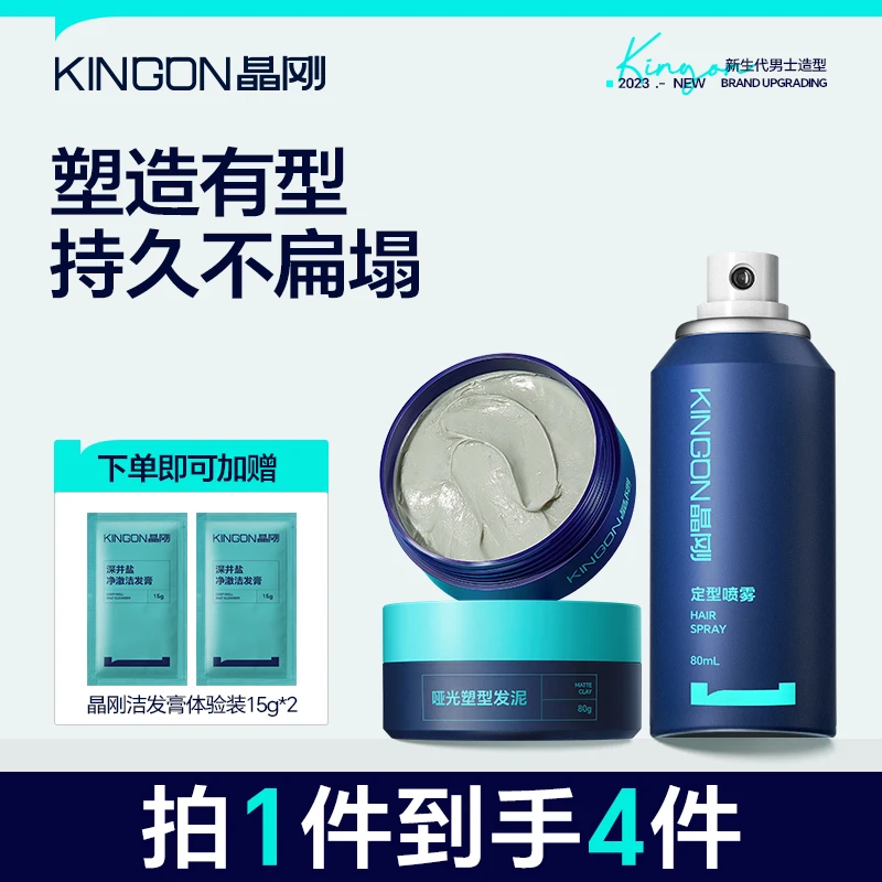 【达人专享】蓝罐发泥哑光塑型轻盈控油持久发蜡毛躁神器快速定型