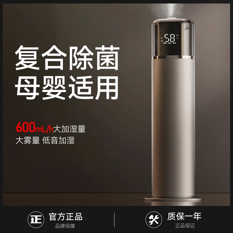 新款加湿器家用静音落地式卧室内孕妇婴儿大雾量净化空气喷雾机