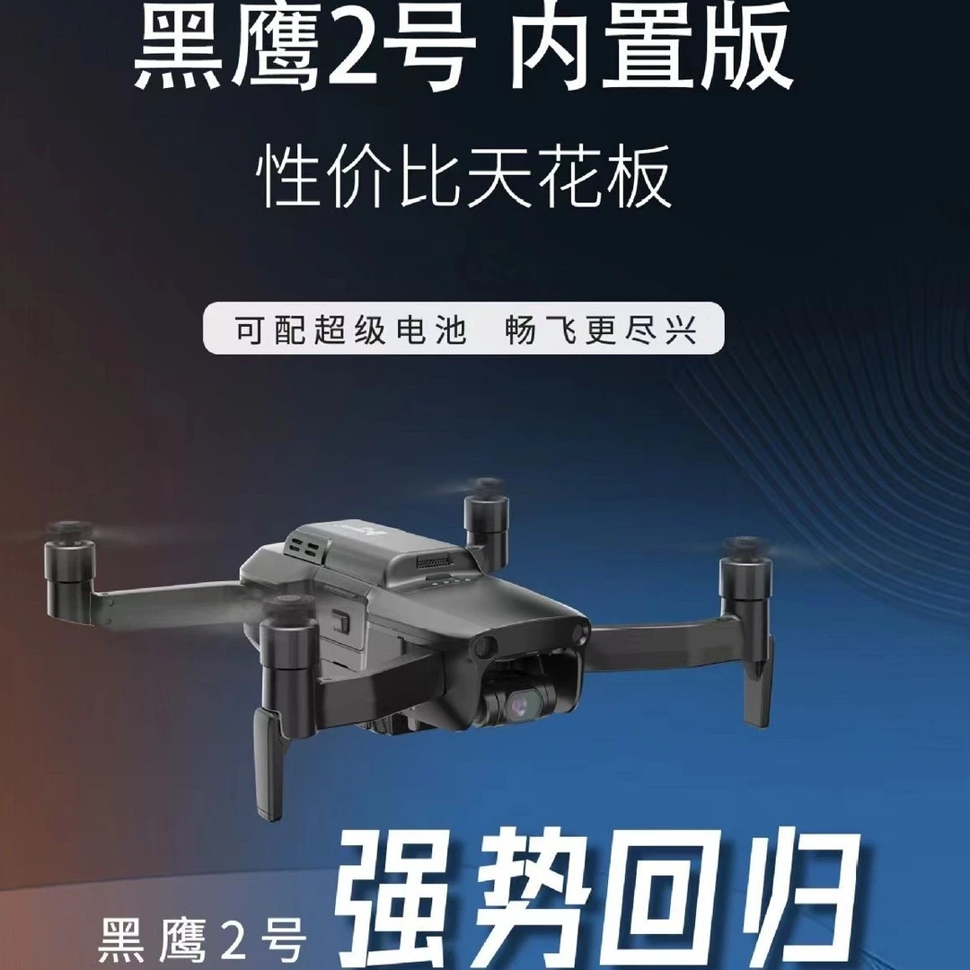 黑鹰二号4G模块内置版三轴无刷云台16公里数字图传4K影像