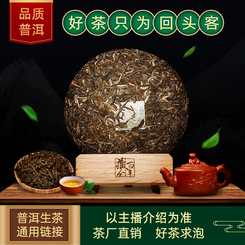 YC 2022 绿水塘 357克 生茶