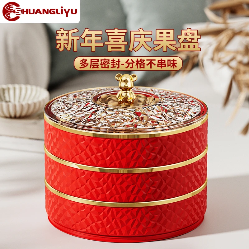 喜庆分格零食果盘家用客厅轻奢密封干果盘双层带盖乔迁之喜糖果盒