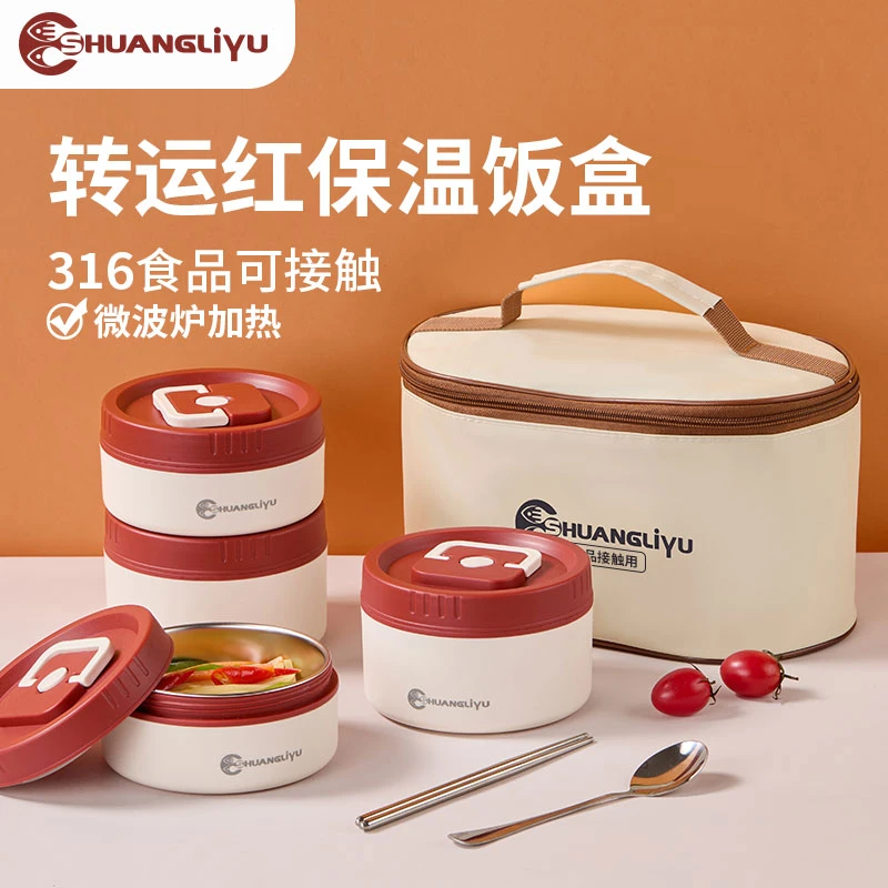 转运红316不锈钢保温饭盒上班族带盖便当盒微波专用学生密封餐盒