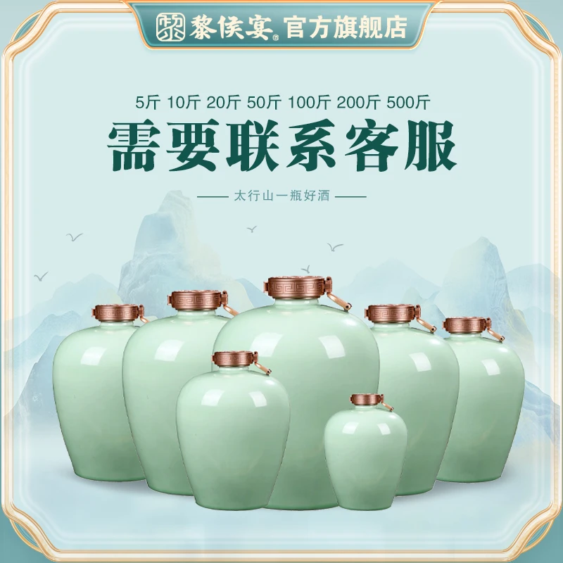 黎侯宴高度纯粮收藏定制坛装酒60度5000