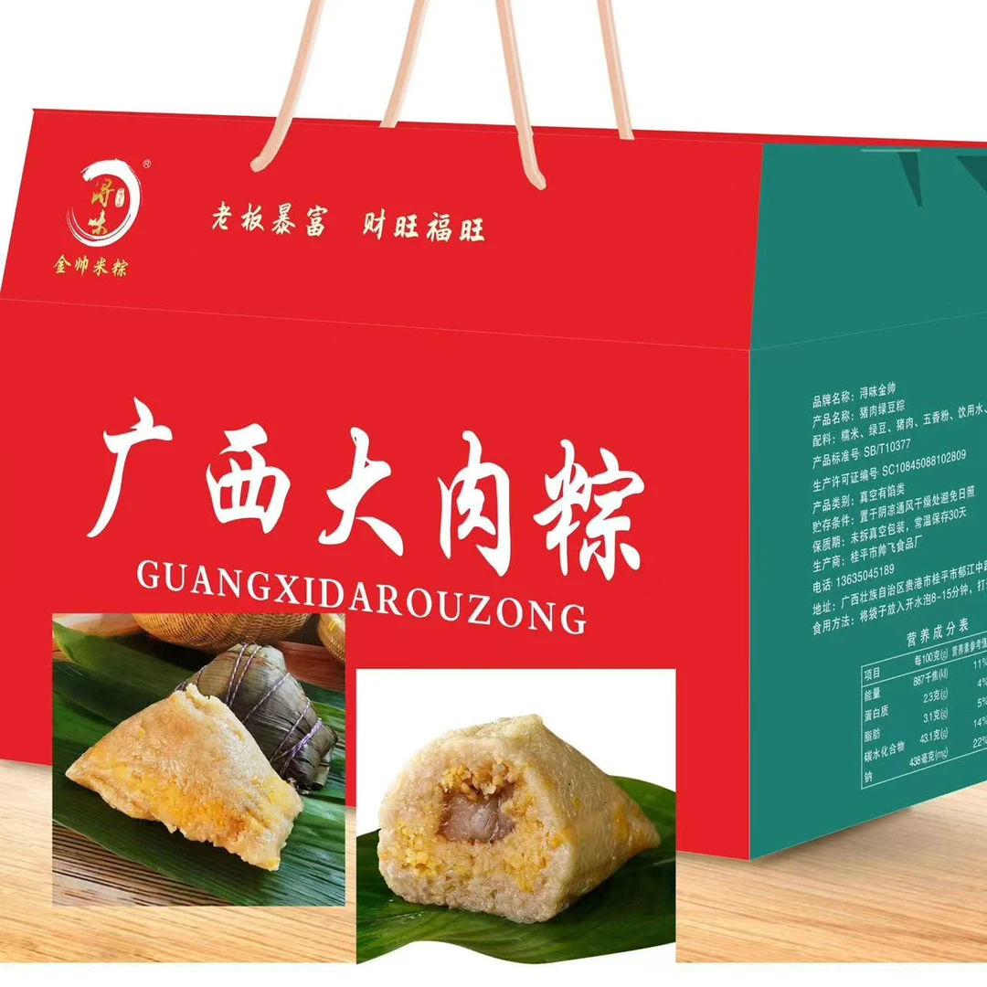 广西大肉粽过年礼盒蛋黄绿豆板栗农家特产加热即食真空营养手工