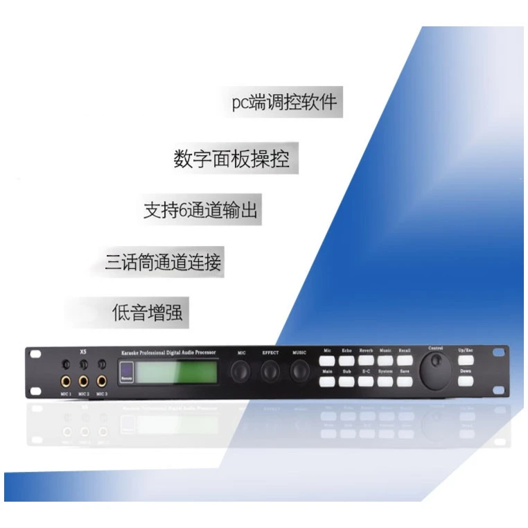 X5前级KTV数字效果器混响器卡拉OK专业K歌话筒防啸叫DSP处理器