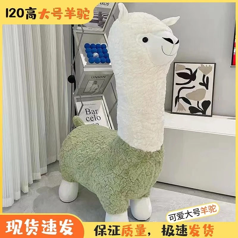 【纷团专属】可爱创意羊驼摆件可坐凳客厅换鞋凳