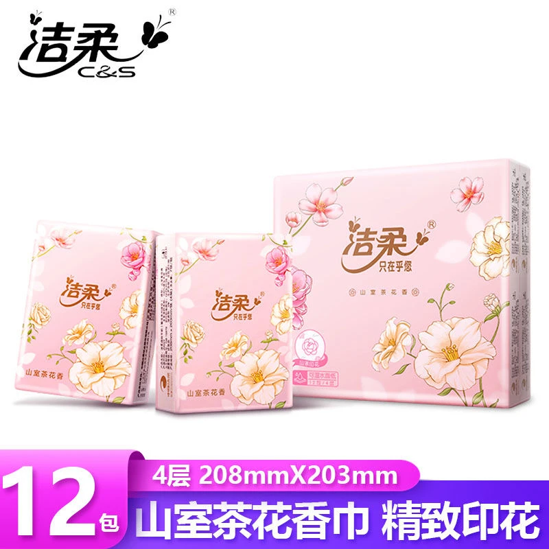 洁柔手帕纸大包纸巾小包山茶花香4层7张面巾纸餐巾纸家用学生便携
