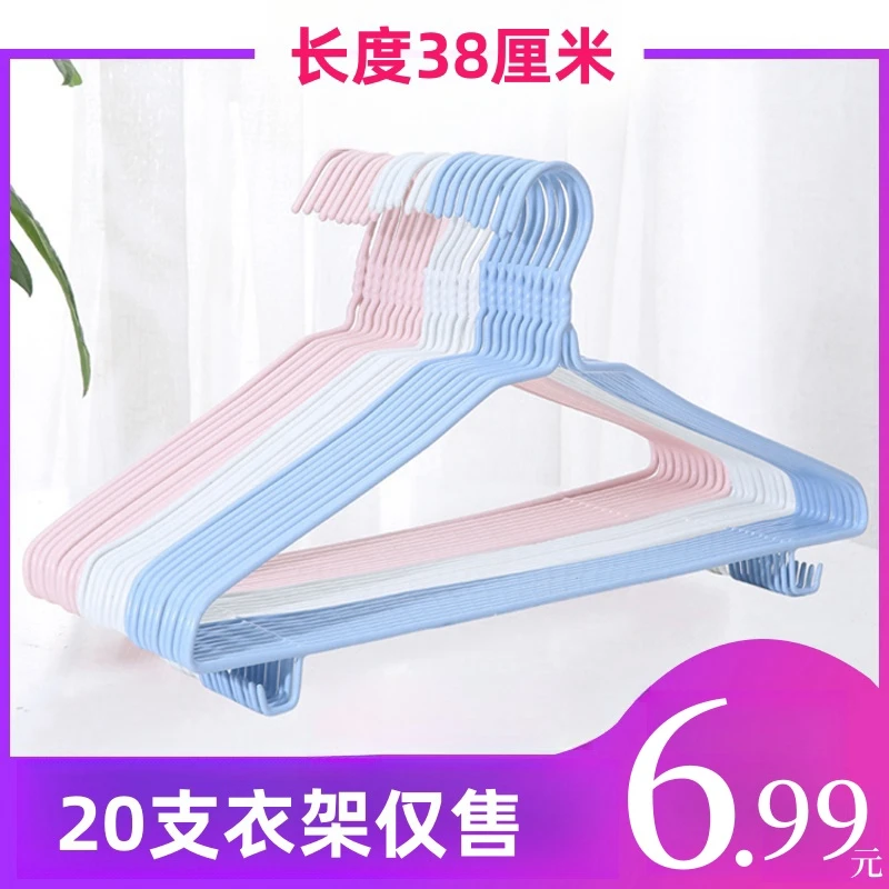 【长度38cm】20支适合轻薄衣物  衣架子晒衣服架衣撑家用晾衣架无痕